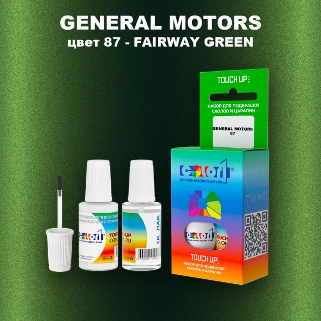 Краска для сколов во флаконе с кисточкой GM, цвет  87 - FAIRWAYGREEN