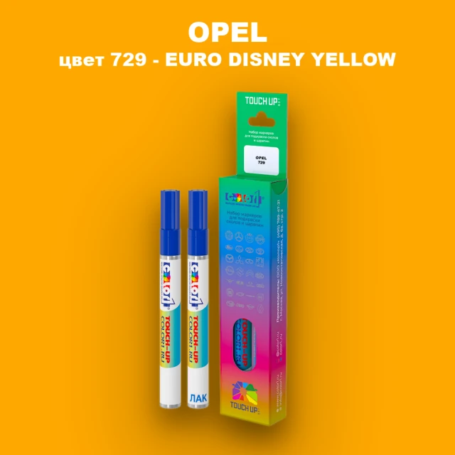 Маркер с краской OPEL, цвет 729 - EURO DISNEY YELLOW