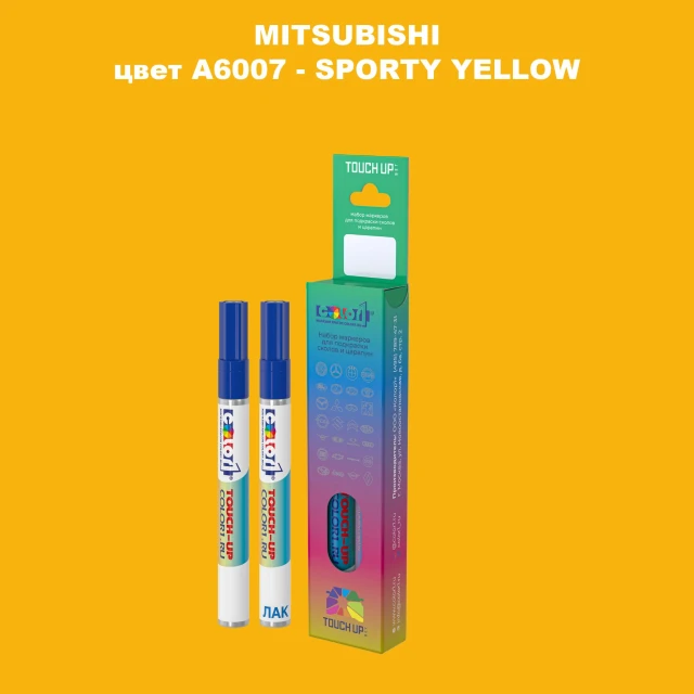 Карандаш-маркер с краской MITSUBISHI, цвет A6007 - SPORTY YELLOW
