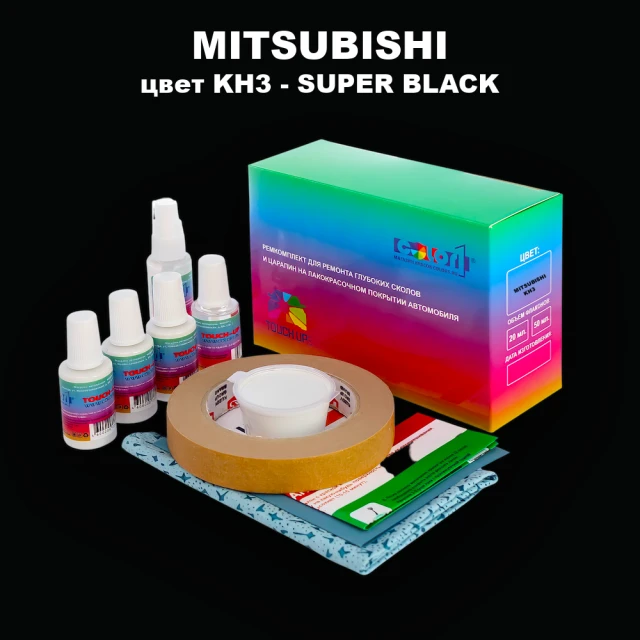 Ремкомплект для ремонта глубоких сколов и царапин MITSUBISHI, цвет KH3 - SUPER BLACK
