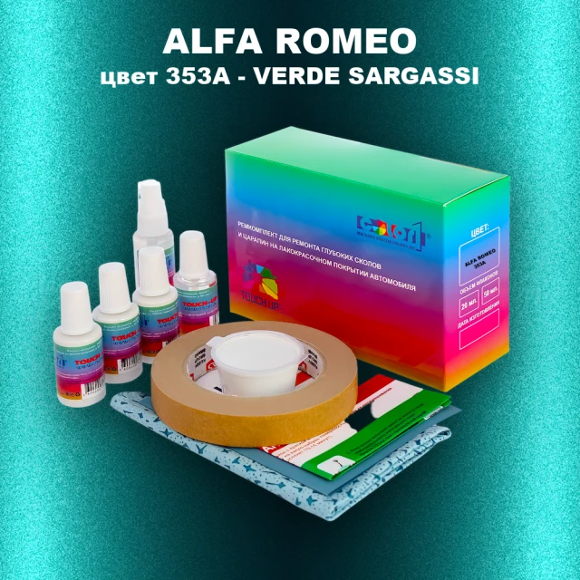 Ремкомплект для ремонта глубоких сколов и царапин ALFA ROMEO цвет 353A - VERDE SARGASSI