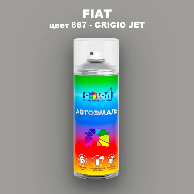 Аэрозольная краска FIAT, цвет 687 - GRIGIO JET