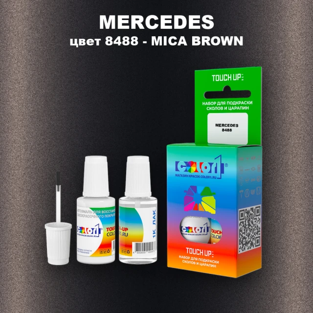 Краска для сколов во флаконе с кисточкой MERCEDES, цвет 8488 - MICA BROWN