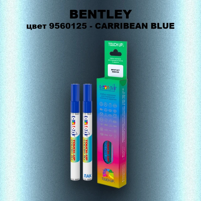 Маркер с краской BENTLEY, цвет 9560125 - CARRIBEAN BLUE