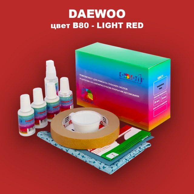 Ремкомплект для ремонта глубоких сколов и царапин DAEWOO, цвет B80 - LIGHT RED