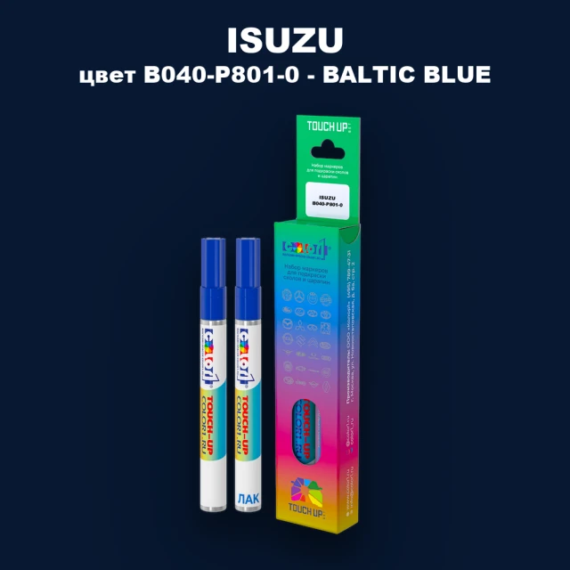 Маркер с краской ISUZU, цвет B040-P801-0 - BALTIC BLUE