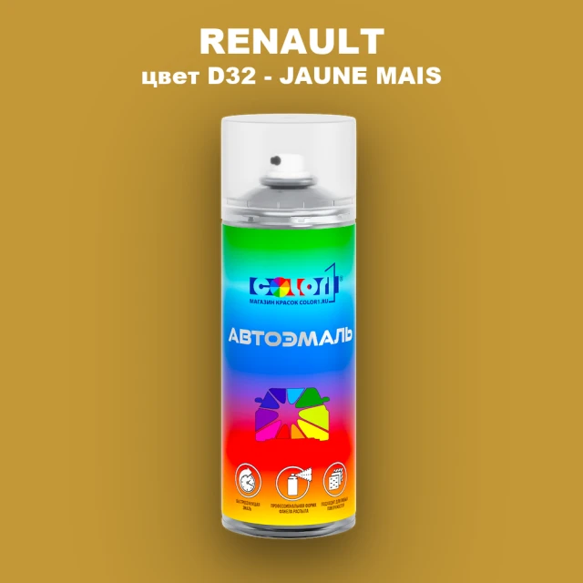 Аэрозольная краска RENAULT, цвет D32 - JAUNE MAIS