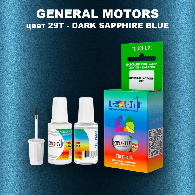 Краска для сколов во флаконе с кисточкой GM, цвет  29T - DARKSAPPHIREBLUE