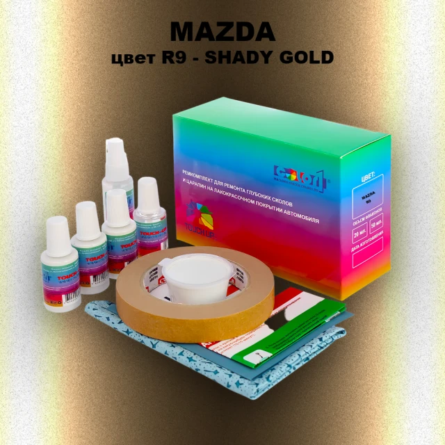 Ремкомплект для ремонта глубоких сколов и царапин MAZDA, цвет R9 - SHADY GOLD