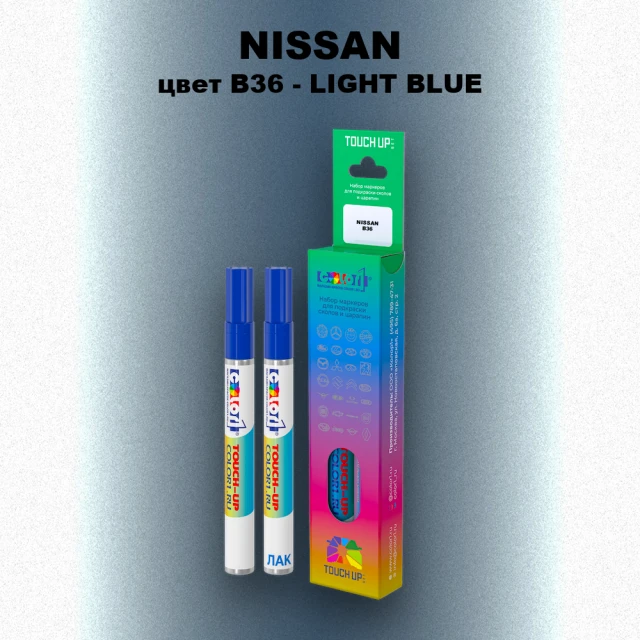 Карандаш-маркер с краской NISSAN, цвет B36 - LIGHT BLUE