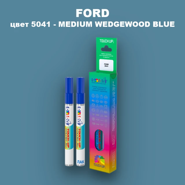 Маркер с краской FORD, цвет 5041 - MEDIUM WEDGEWOOD BLUE
