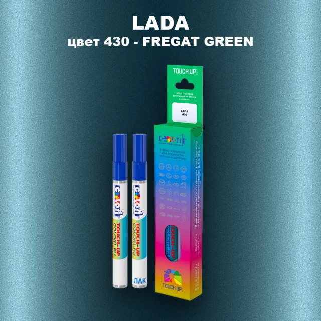 Маркер с краской LADA, цвет 430 - FREGAT GREEN