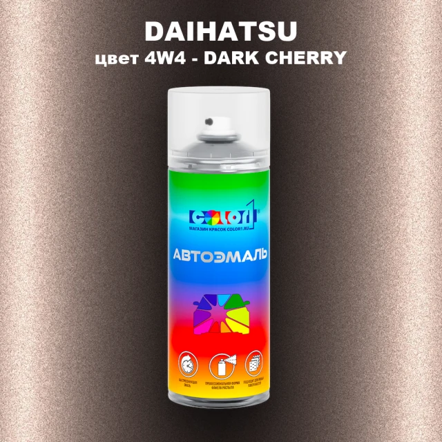 Аэрозольная краска DAIHATSU, цвет 4W4 - DARK CHERRY