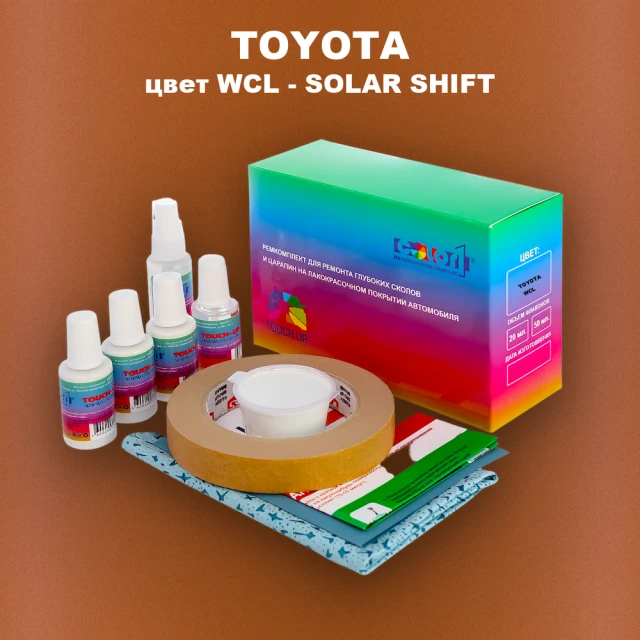 Ремкомплект для ремонта глубоких сколов и царапин TOYOTA, цвет WCL - SOLAR SHIFT