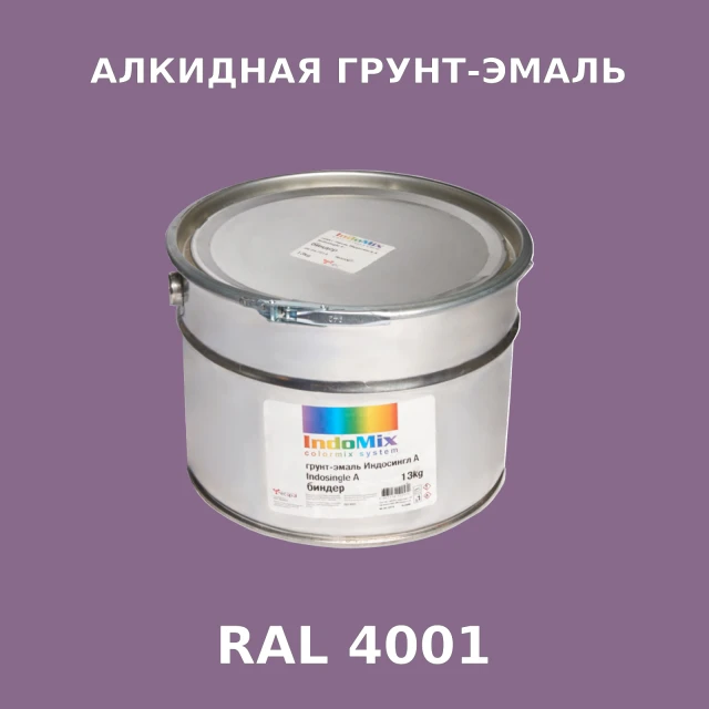 Алкидная антикоррозионная грунт-эмаль ИНДОСИНГЛ, цвет RAL 4001, 1кг