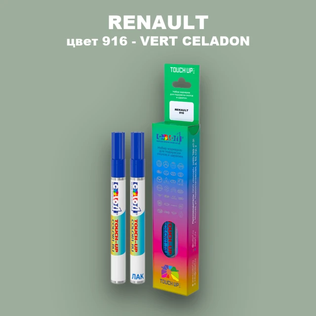 Карандаш-маркер с краской RENAULT, цвет 916 - VERT CELADON