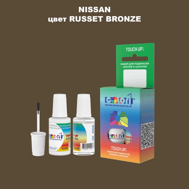 Краска для сколов во флаконе с кисточкой NISSAN, цвет - RUSSET BRONZE