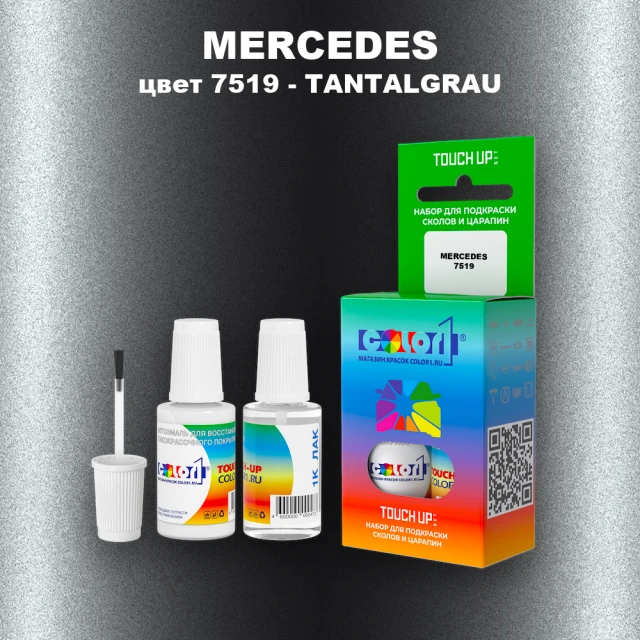 Краска для сколов во флаконе с кисточкой MERCEDES, цвет 7519 - TANTALGRAU
