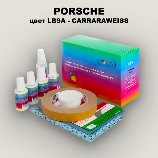 Ремкомплект для ремонта глубоких сколов и царапин PORSCHE, цвет LB9A - CARRARAWEISS