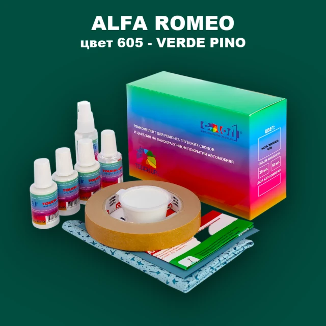 Ремкомплект для ремонта глубоких сколов и царапин ALFA ROMEO, цвет 605 - VERDE PINO
