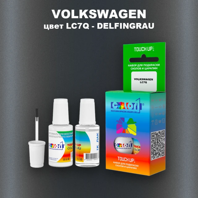 Краска для сколов во флаконе с кисточкой VOLKSWAGEN, цвет LC7Q - DELFINGRAU
