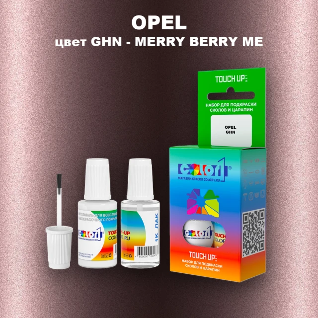 Краска для сколов во флаконе с кисточкой OPEL, цвет GHN - MERRY BERRY ME