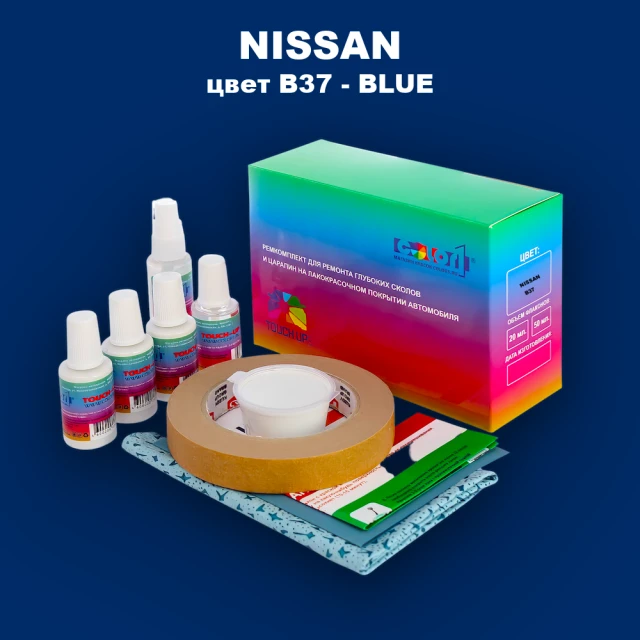 Ремкомплект для ремонта глубоких сколов и царапин NISSAN, цвет B37 - BLUE