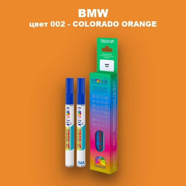 Маркер с краской BMW, цвет 002 - COLORADO ORANGE