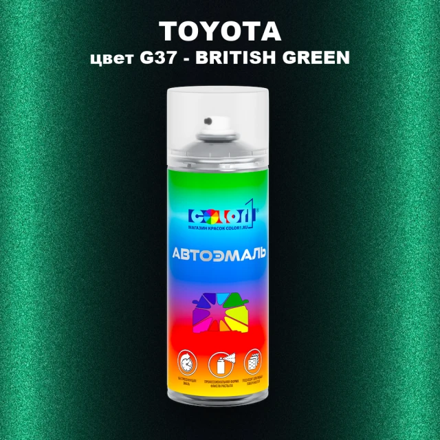 Аэрозольная краска TOYOTA, цвет G37 - BRITISH GREEN