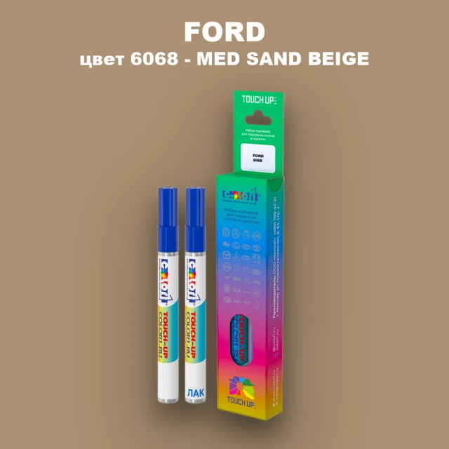 Маркер с краской FORD, цвет 6068 - MED SAND BEIGE