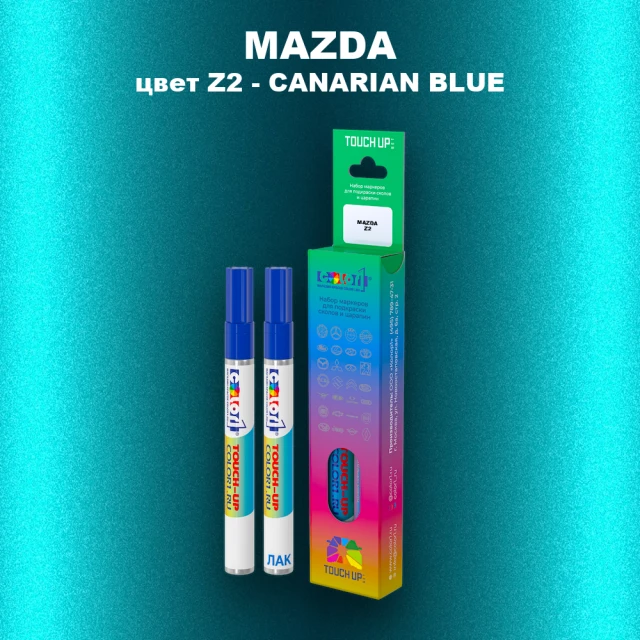 Карандаш-маркер с краской MAZDA, цвет Z2 - CANARIAN BLUE