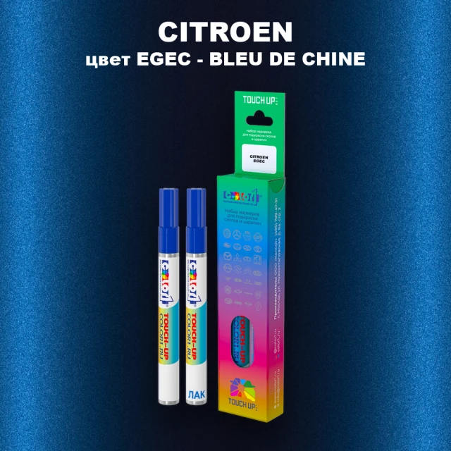 Маркер с краской CITROEN, цвет EGEC - BLEU DE CHINE