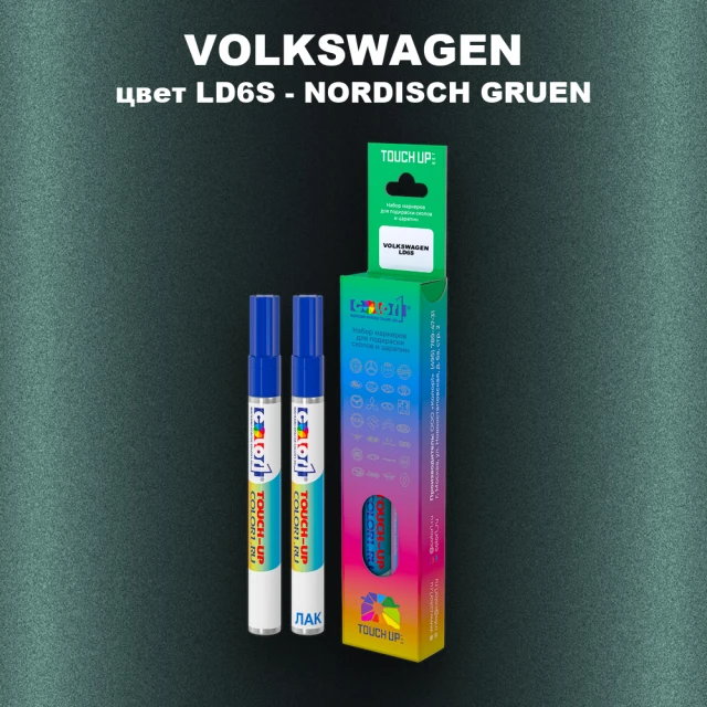 Маркер с краской VOLKSWAGEN, цвет LD6S - NORDISCH GRUEN