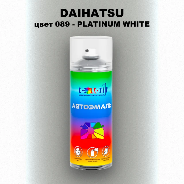 Аэрозольная краска DAIHATSU, цвет 089 - PLATINUM WHITE