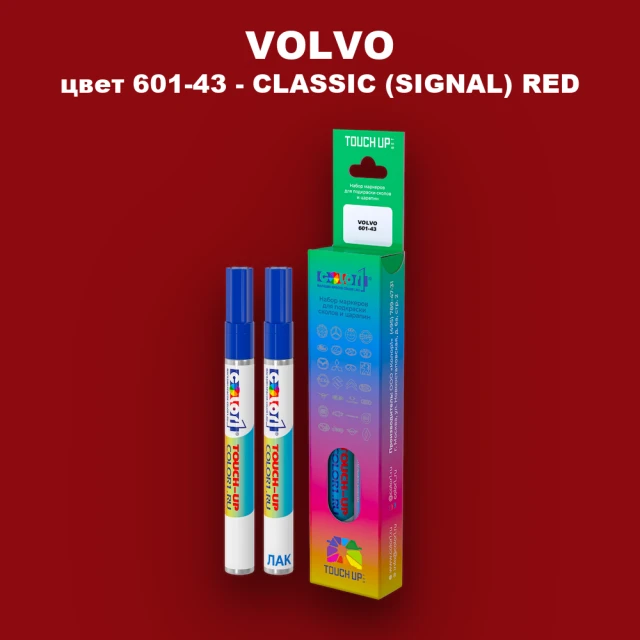 Маркер с краской VOLVO, цвет 601-43 - CLASSIC (SIGNAL) RED