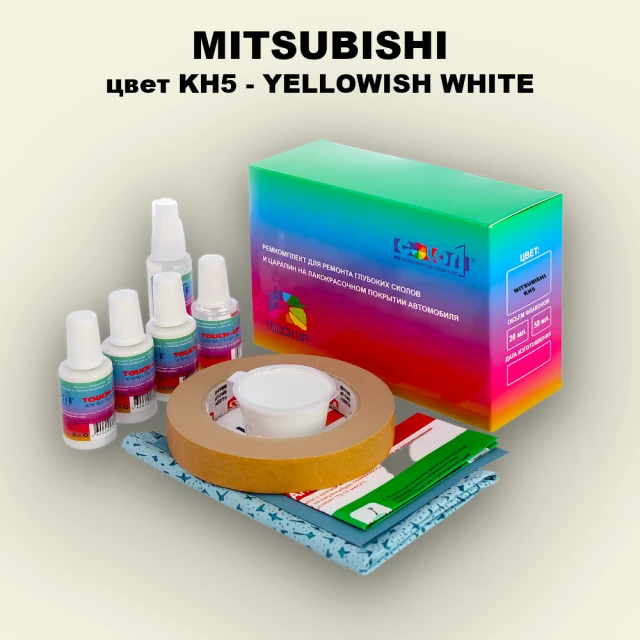 Ремкомплект для ремонта глубоких сколов и царапин MITSUBISHI, цвет KH5 - YELLOWISH WHITE