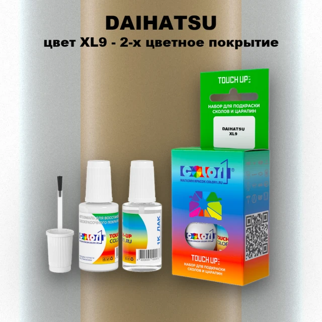 Краска для сколов во флаконе с кисточкой DAIHATSU, цвет XL9 - 2-х цветное покрытие