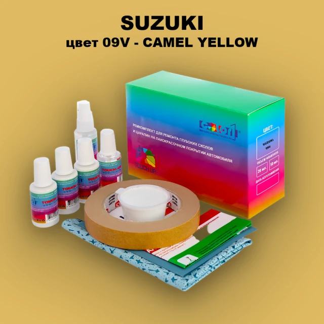 Ремкомплект для ремонта глубоких сколов и царапин SUZUKI, цвет 09V - CAMEL YELLOW
