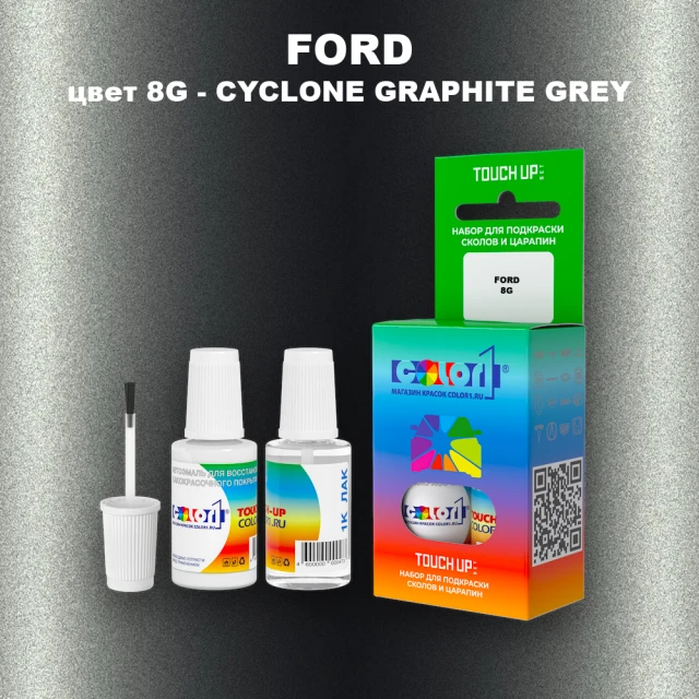 Краска для сколов во флаконе с кисточкой FORD, цвет 8G - CYCLONE GRAPHITE GREY