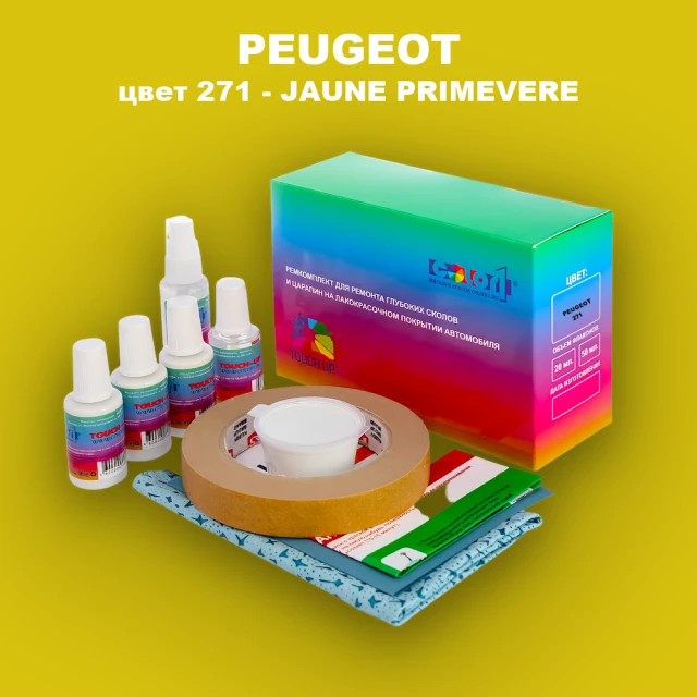 Ремкомплект для ремонта глубоких сколов и царапин PEUGEOT, цвет 271 - JAUNE PRIMEVERE