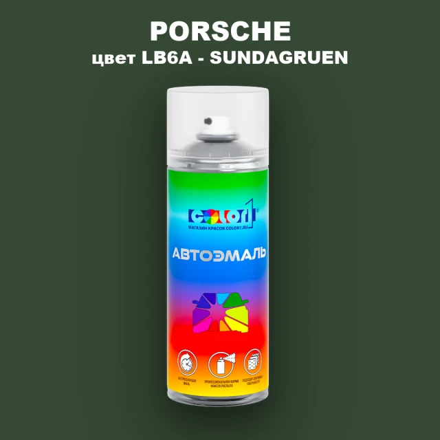 Аэрозольная краска PORSCHE, цвет LB6A - SUNDAGRUEN