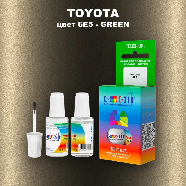 Краска для сколов во флаконе с кисточкой TOYOTA, цвет 6E5 - GREEN