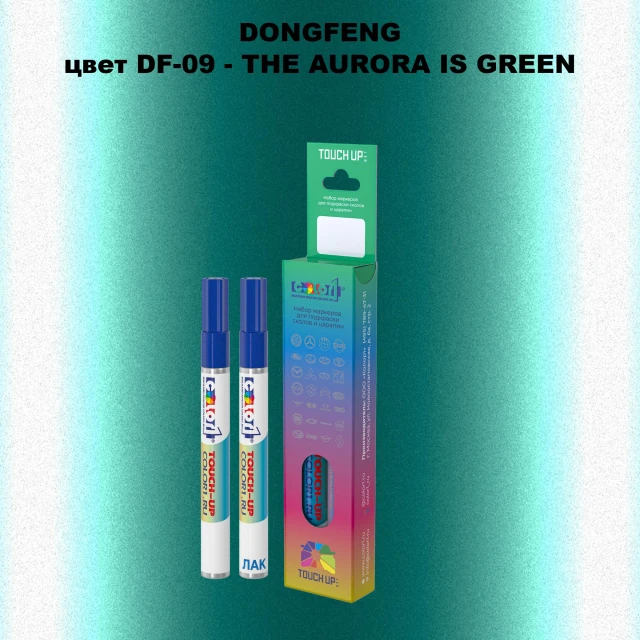 Маркер с краской DONGFENG, цвет DF-09 - THE AURORA IS GREEN