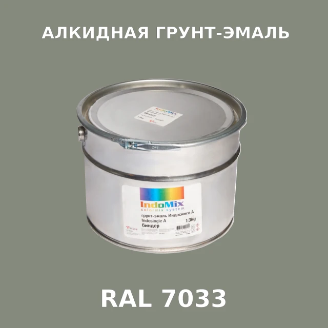 Алкидная антикоррозионная грунт-эмаль ИНДОСИНГЛ, цвет RAL 7033, 1кг