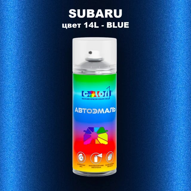 Аэрозольная краска SUBARU, цвет 14L - BLUE