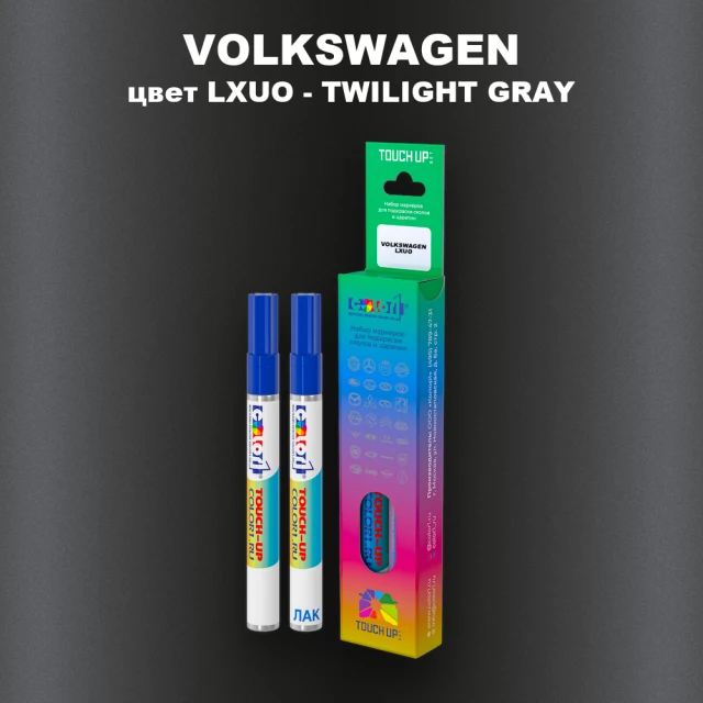 Карандаш-маркер с краской VOLKSWAGEN, цвет LXUO - TWILIGHT GRAY