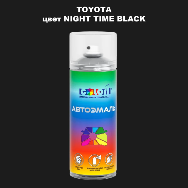 Аэрозольная краска TOYOTA, цвет - NIGHT TIME BLACK