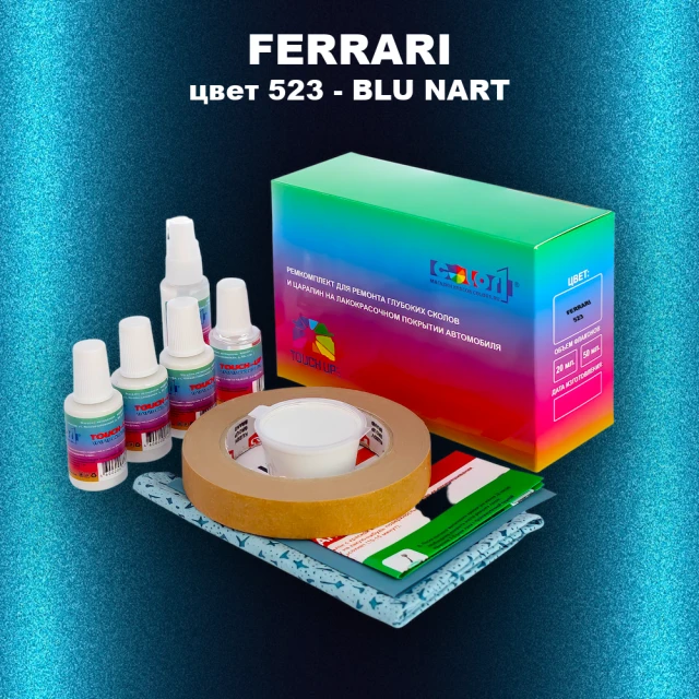 Ремкомплект для ремонта глубоких сколов и царапин FERRARI, цвет 523 - BLU NART