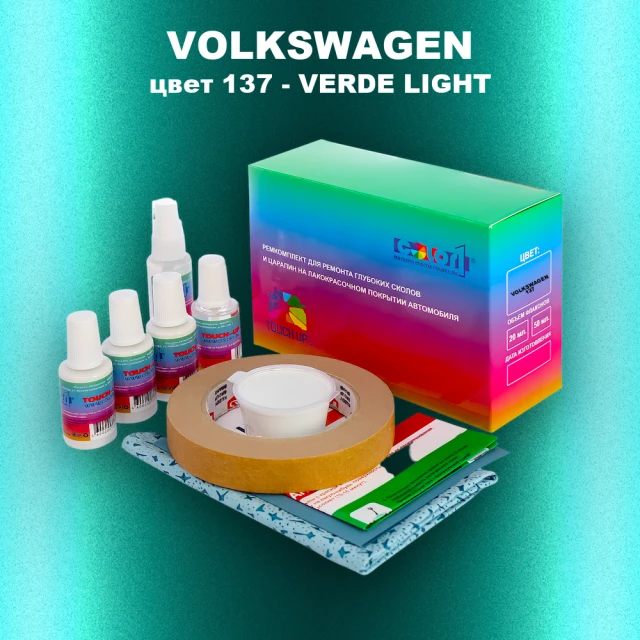 Ремкомплект для ремонта глубоких сколов и царапин VOLKSWAGEN, цвет 137 - VERDE LIGHT