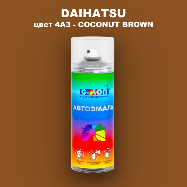 Аэрозольная краска DAIHATSU, цвет 4A3 - COCONUT BROWN
